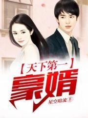 白洁全文免费读全文