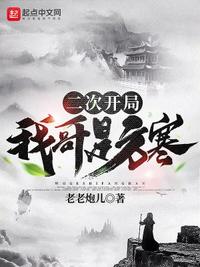 米璐璐小说