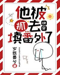 纳妾记4