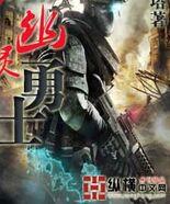 替嫁医女