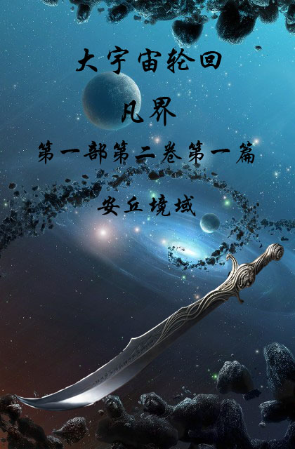 我的继女聂婷全文