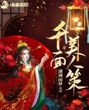 封神榜第一部全集免费观看