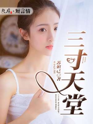 农民伯伯乡下妹3语版