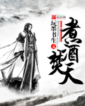 极品丝袜系李雨扬列txt