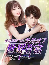 你是我的女人4免费观看
