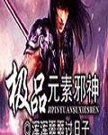 韩三千苏迎夏刚刚更新