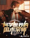 雷电将军本子