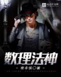 妈妈的职业在线播放