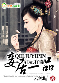 女烈受刑