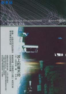 蓝天空姐有声小说mp3