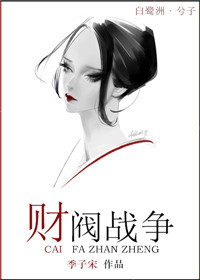 家庭乱入小说