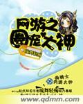 掌控时光之龙