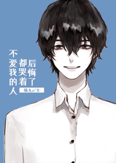 嗯啊不要学长