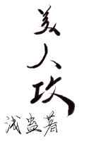 洪荒之亘古