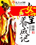 我的365天霸道总裁完整视频