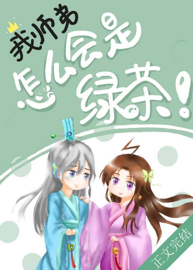 全职高手之系统
