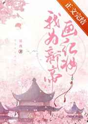 妈妈的朋友2在线观看