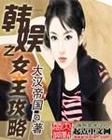 55we com韩国女主播