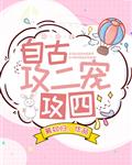 许婷秦局长第七部分