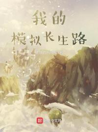 一路向西完整版免费观看