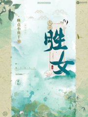 偷玩山村粗壮肥妇女