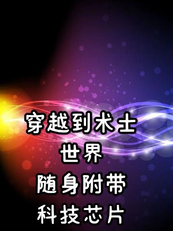 败类俊毅凌飞在线试听
