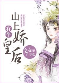 拜见宫主大人第一季免费完整版