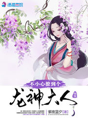 泌尿科女医生3带字