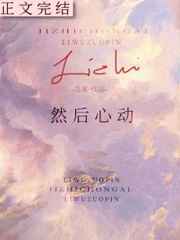 承欢记小说
