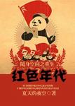 巴黎最后的探戈