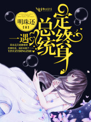 沉沦的妻子唐璐大结局