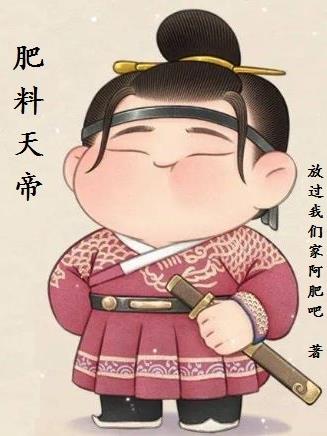极致沉迷臣年