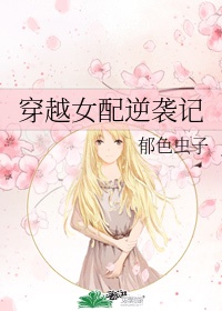我的女友是九尾狐百度云