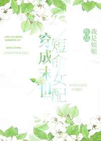 美少女战士黑犬兽
