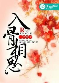 孟秋兰为局长解毒后续