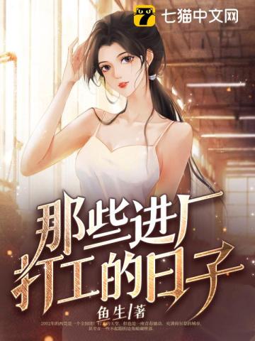 人窟日记