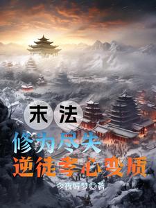 八连杀苏三完整版下载