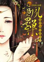 农村大炕头上的寡妇