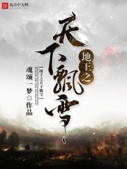 情定大饭店韩剧在线看免费观看