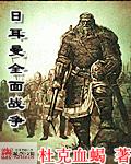特区爱奴在线看无删版