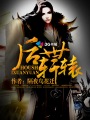 tttzzz668.su黑料不打烊app