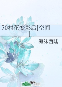 恶魔上司与我在胶囊旅馆