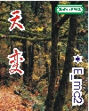 武祖传奇