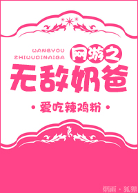 邪恶帝全彩悦老师