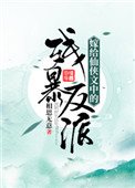 轮回乐园txt全集下载