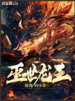 陆泽承单渝徽小说免费