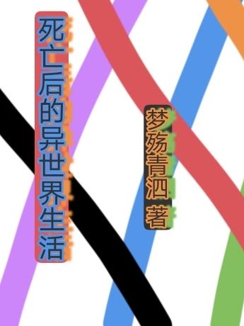 脔仙by鲥鱼多刺