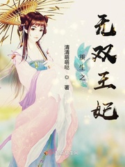 盛势小说在线阅读