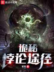 才上心头小说