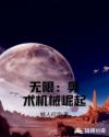 破茧皇后